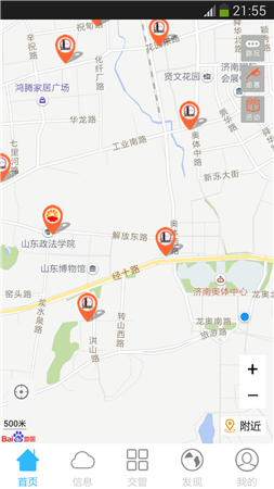 泉城随手拍图2
