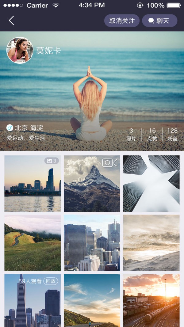蹦跶app官方版图2