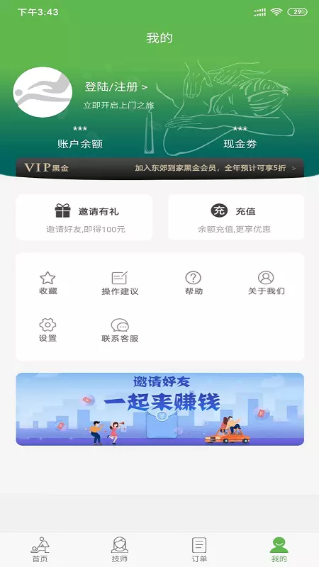 东郊到家图4