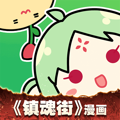 有妖气漫画手机版