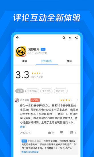 应用宝app图1