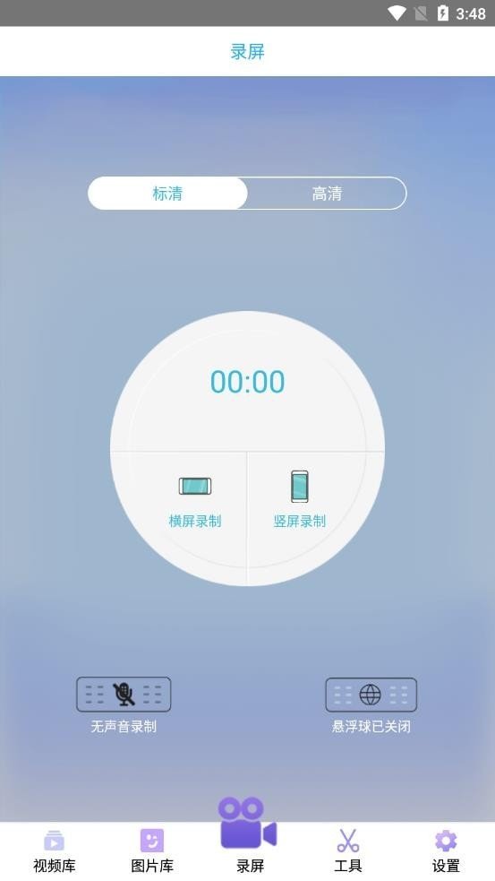 智能游戏录屏HDgamerecordingscreen图3