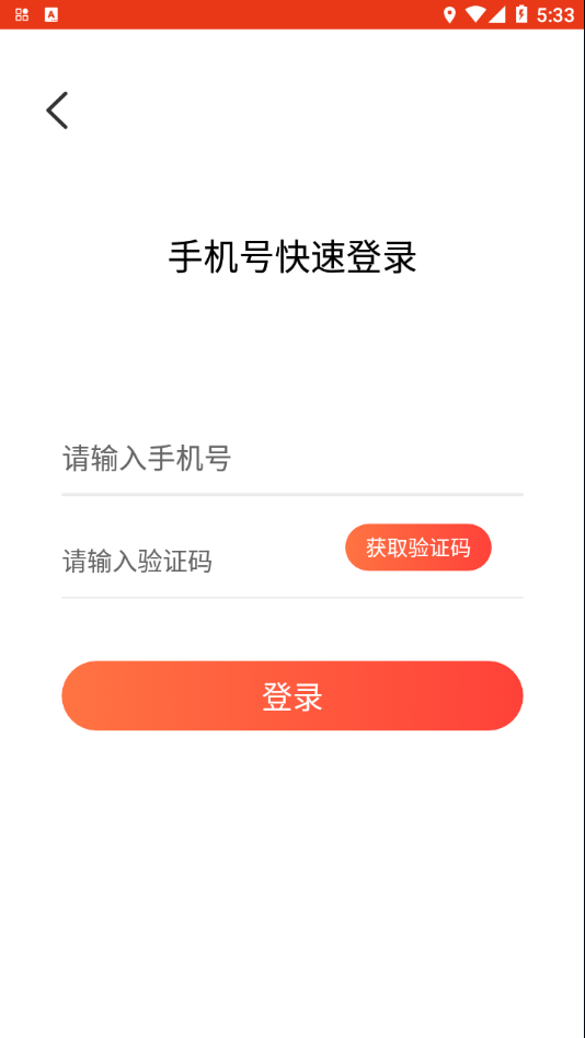 鼠宝足迹app截图3