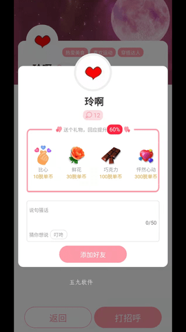 脱单便利店图2
