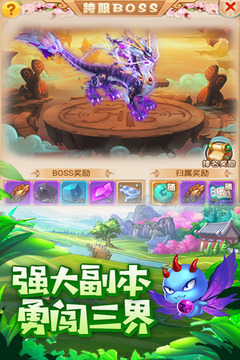 悟空快跑图1