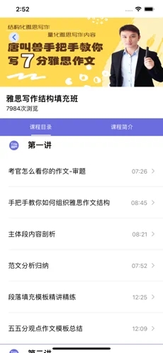 慧过网校图2