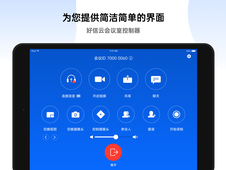 好信会议控制器图1