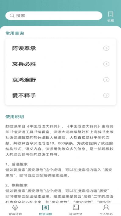 老乡猜成语红包版图1