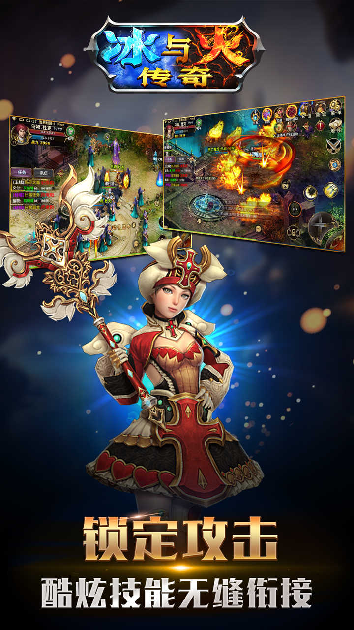 冰与火传奇图2