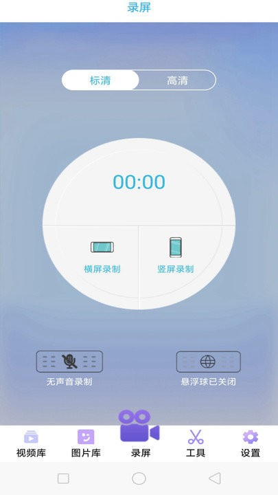 录屏吧图1
