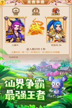悟空快跑图2