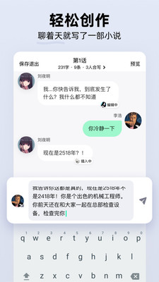 话萌小说APP免费版截图2