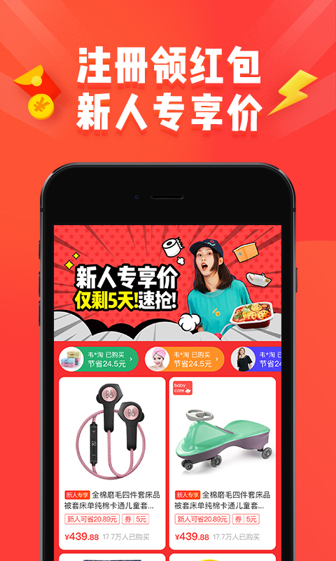 淘特返图2