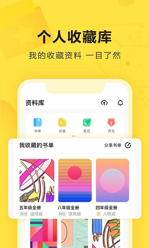 搜题找答案截图3