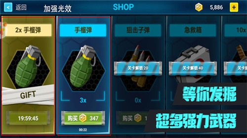 绝对枪神图3