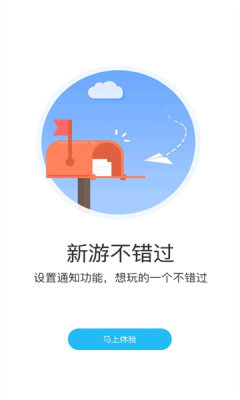 游多多H5游戏盒子截图1