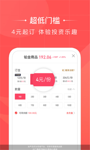 乐盈投资图2