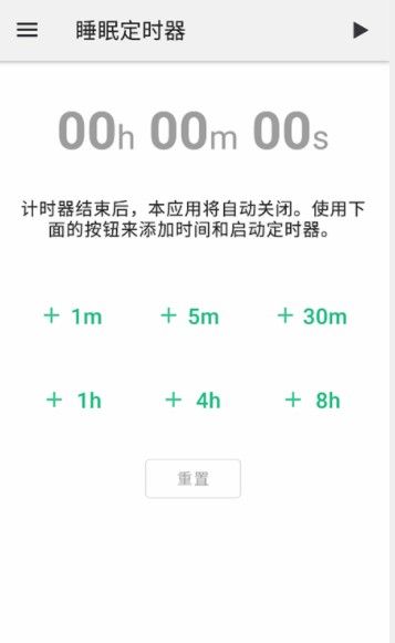 小控噪音睡觉图2