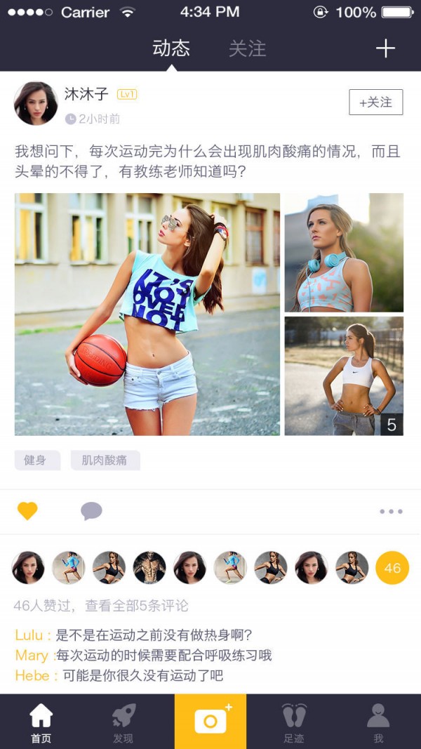 蹦跶app官方版图3