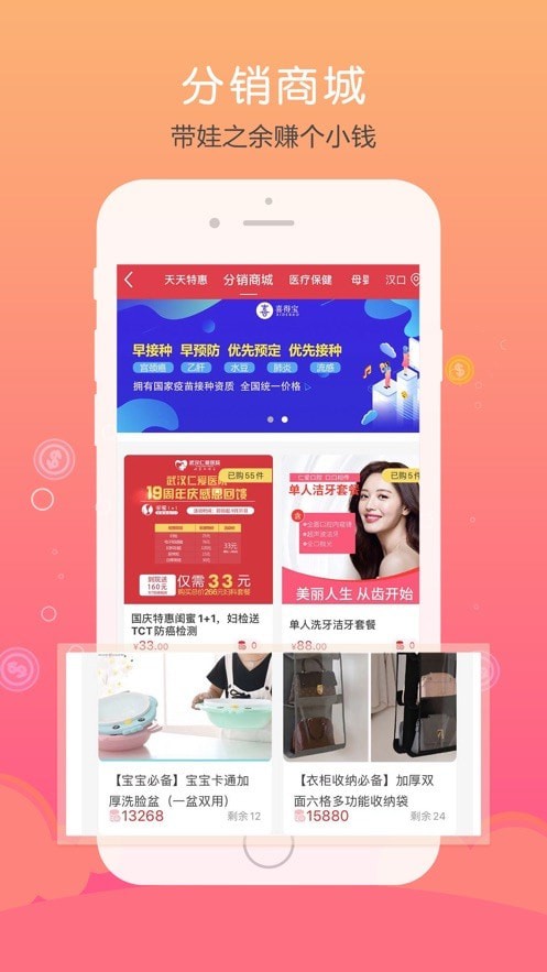 仁爱健康app图3