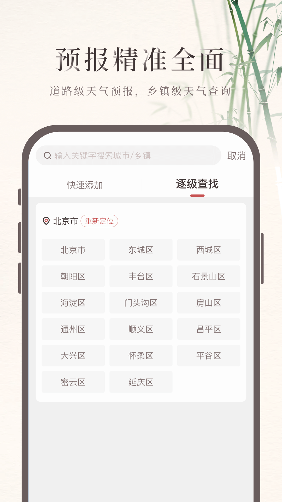 诸葛天气图2