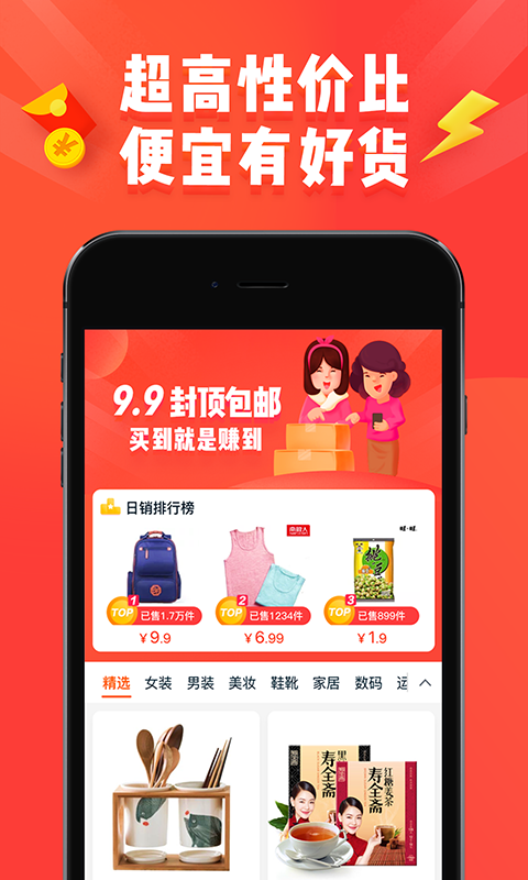 淘特返图3