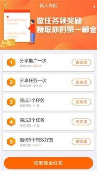 闲趣赚app官网版图1