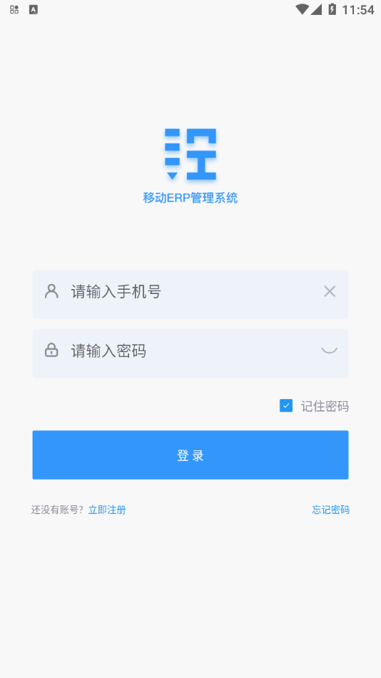 公建砼ERP图2