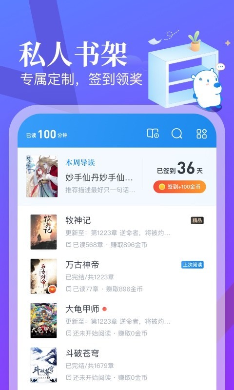 米读小说APP