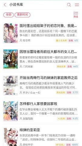 哔哩轻小说app官网版图2