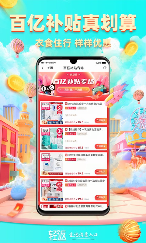 轻返图3
