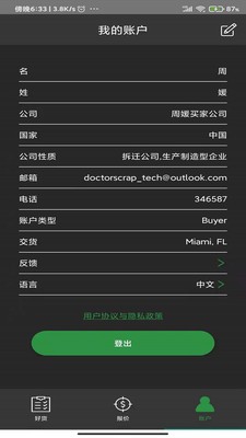 再生博士DoctorScrap图2