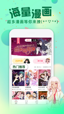 次元动漫社图2