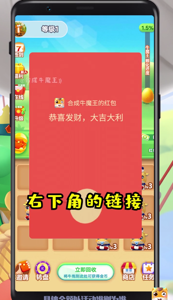 合成牛魔王官网版图1