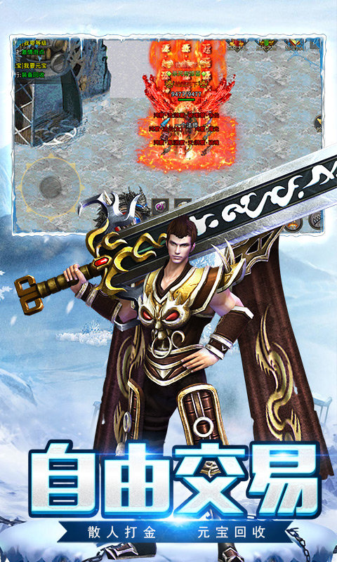 冰雪单职业打金服图2