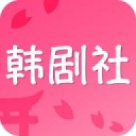 韩剧社app