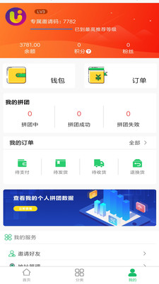 拼拼U品官方版图3