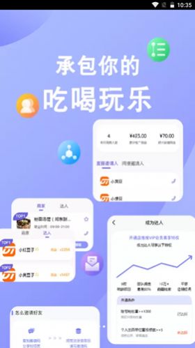 店推推截图1