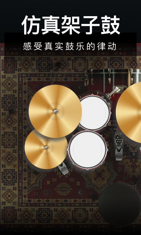 钢琴模拟器手机版抖音版图2