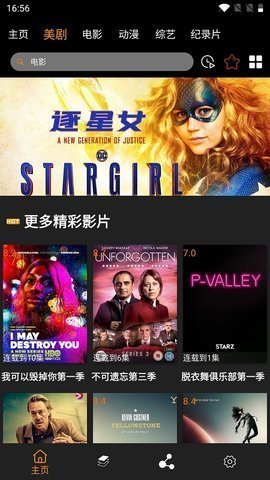 追剧鸟图3
