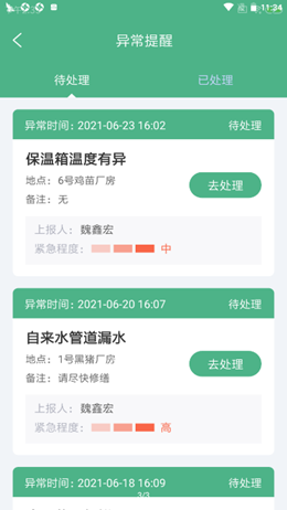 丰辉殖络手机版app截图1