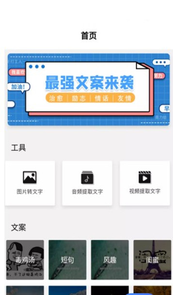 巅峰励志语录App手机版图3