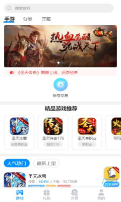 可玛手游图1