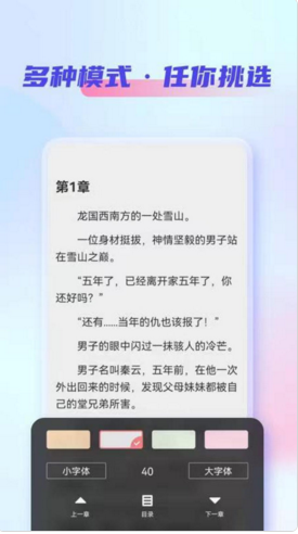 鲨鱼看书app免费版图3