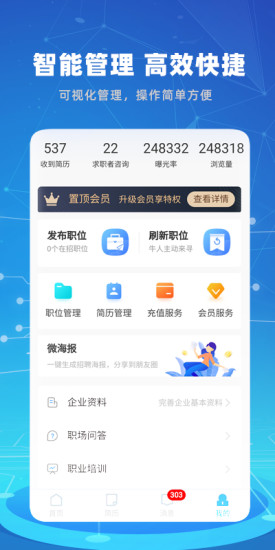 涪陵人才网图3