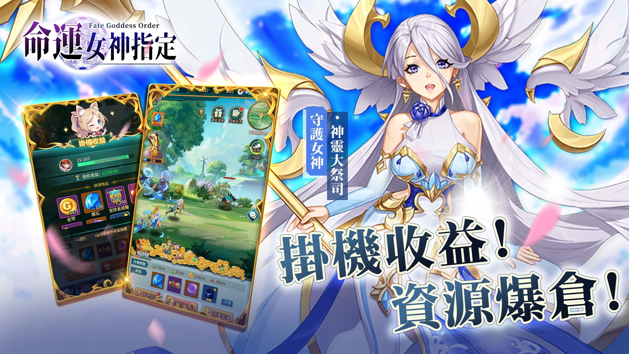 命运女神指定官网版图4
