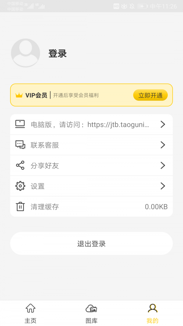 集图宝图2