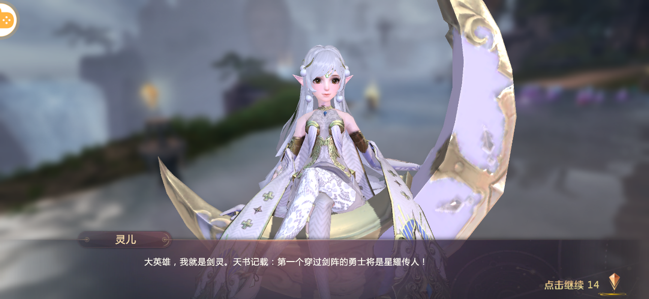 剑魂ONLINE手游官网版图4