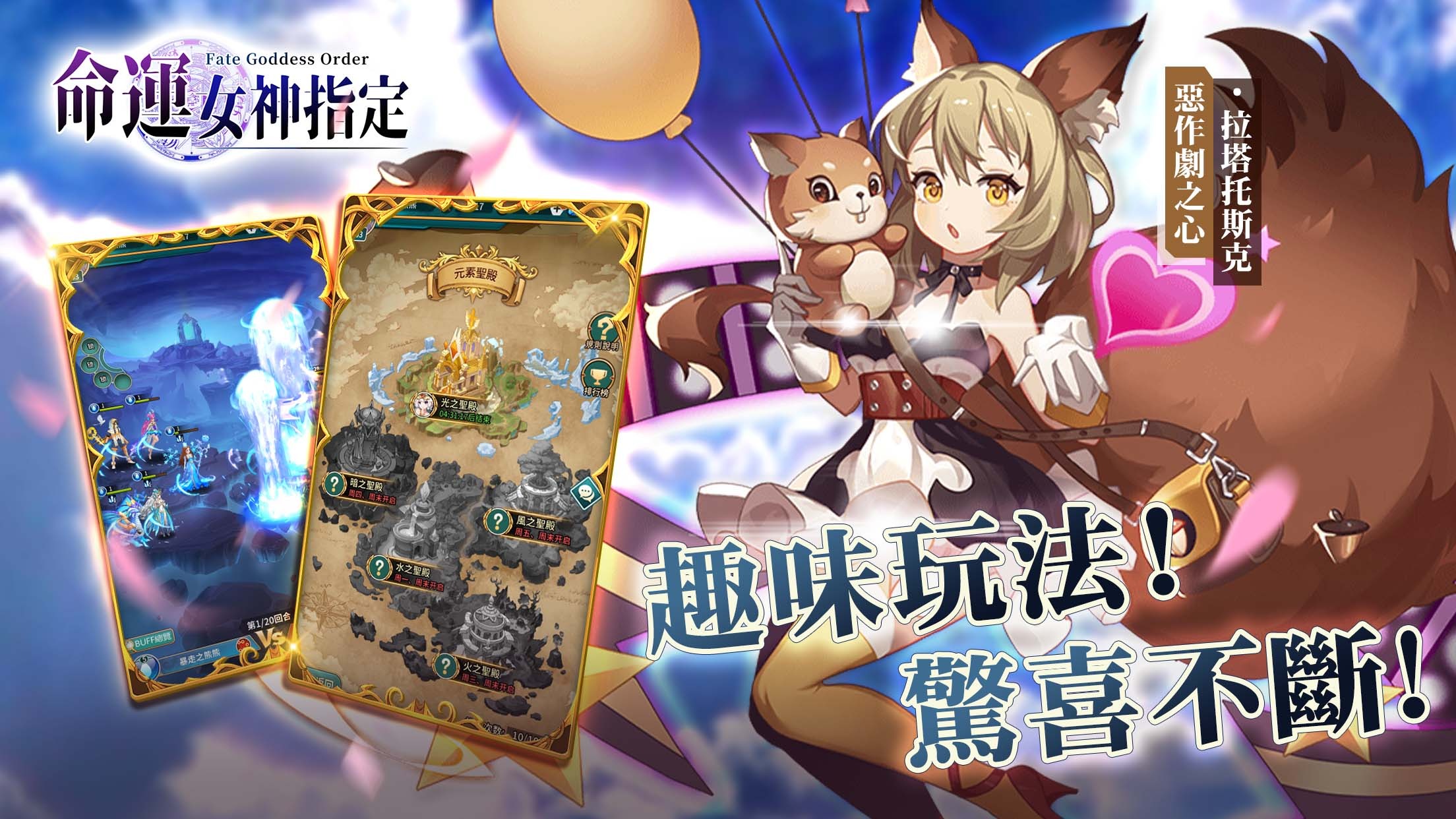 命运女神指定官网版图2