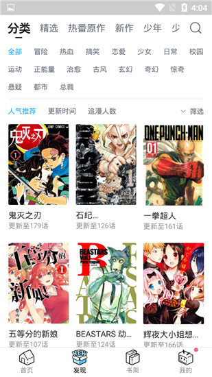 B站漫画图3